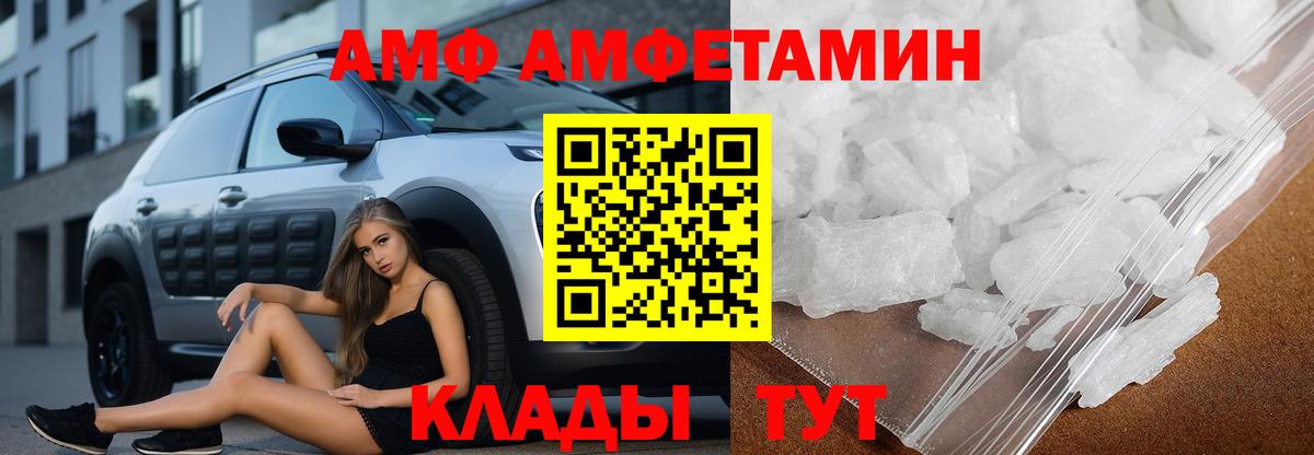 АМФЕТАМИН 98% Вятские Поляны