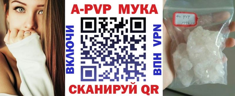 A-PVP Соль  Вятские Поляны 