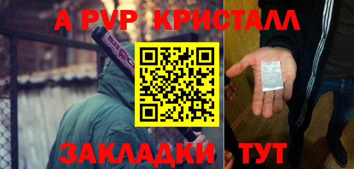 Вятские Поляны  Alpha PVP СК КРИС  Alpha PVP мука  Alpha-PVP СК  Вход с VPN 