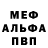 Первитин мет Kylex