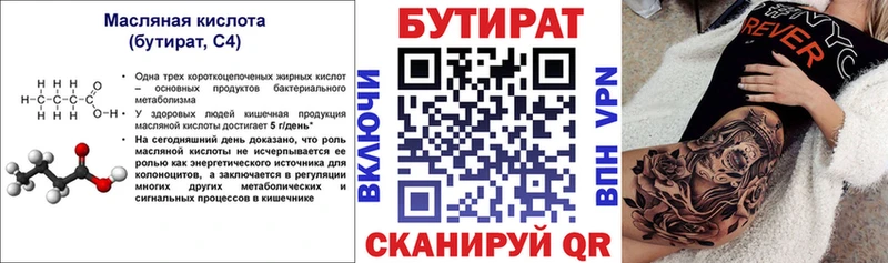 дарк нет формула  MEGA как войти  Вятские Поляны  Бутират буратино 