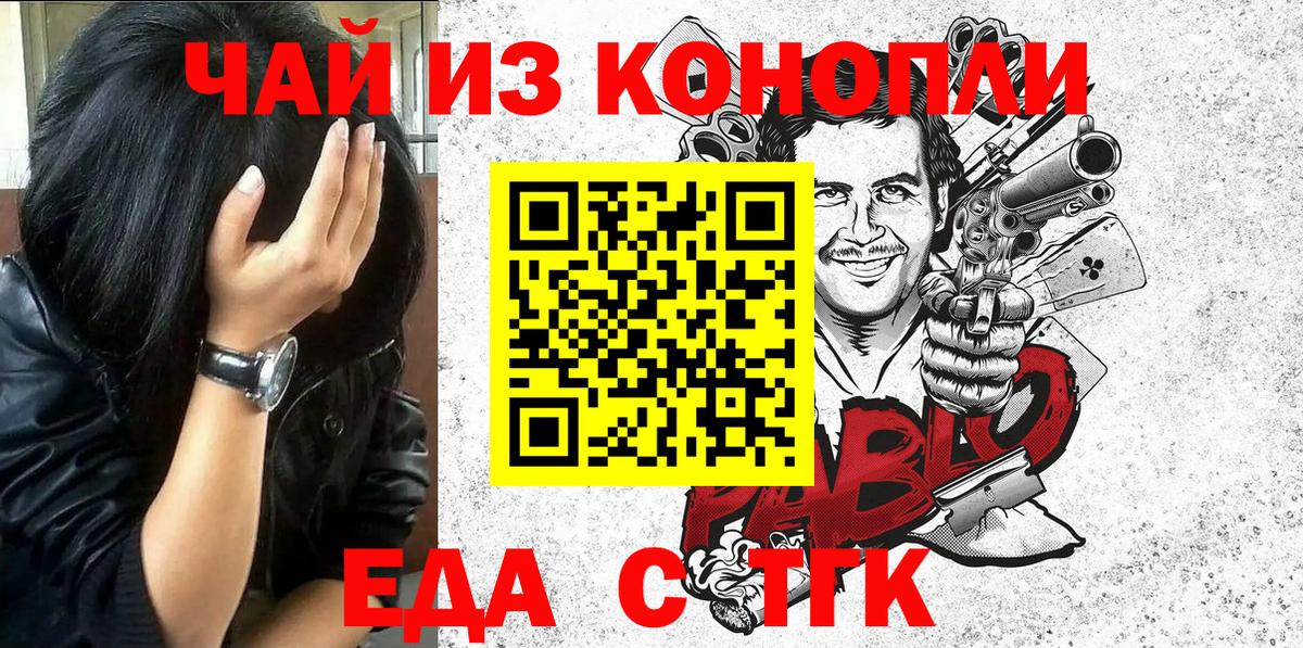 Вятские Поляны  Cannafood конопля  Вход с VPN 