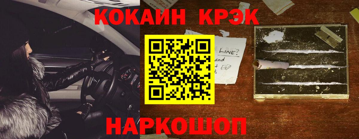 Вятские Поляны  Кокаин  Вход с VPN  КОКАИН Колумбийский  COCAIN Колумбийский 