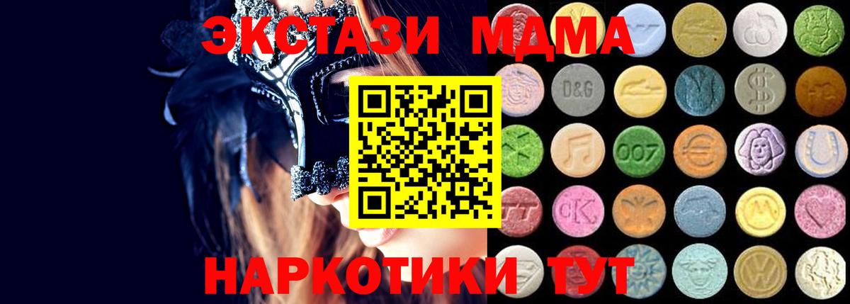 Вятские Поляны  Экстази 280 MDMA  Вход с VPN  Экстази VHQ 