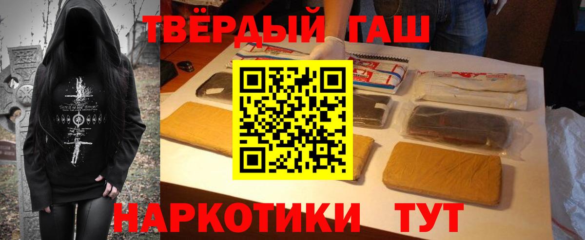 ГАШИШ  ГАШ хэш  Вход с VPN  Вятские Поляны  ГАШ гашик 
