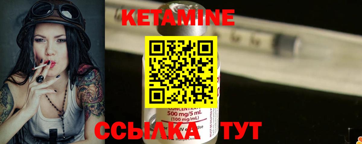Вятские Поляны  Кетамин VHQ  Вход с VPN 