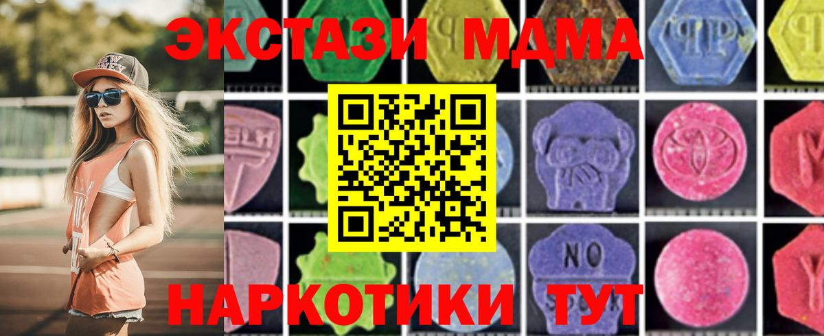 МДМА кристаллы Вятские Поляны