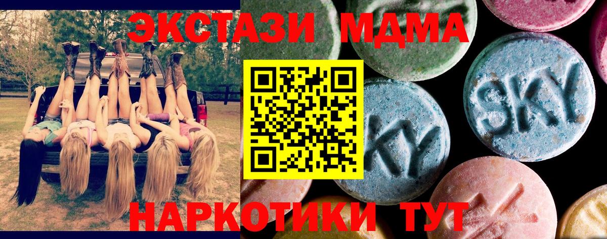 Вятские Поляны  MDMA  Вход с VPN  МДМА crystal  МДМА crystal 