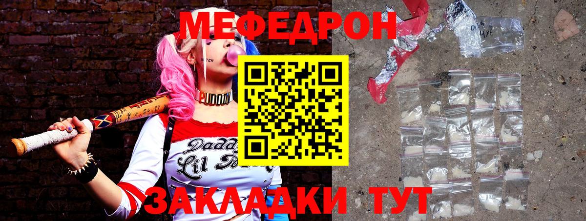 Вятские Поляны  Мефедрон мяу мяу  Мефедрон  МЯУ-МЯУ 4 MMC  Вход с VPN 