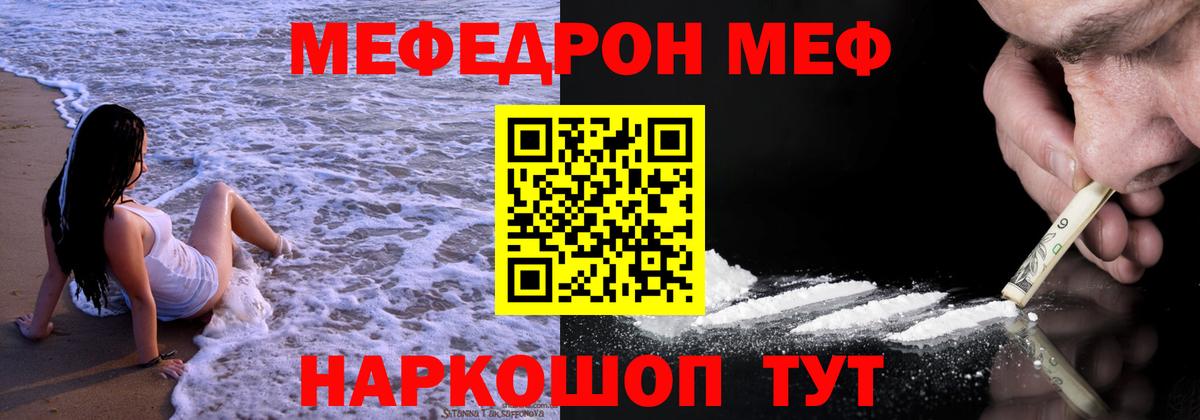Мефедрон кристаллы Вятские Поляны
