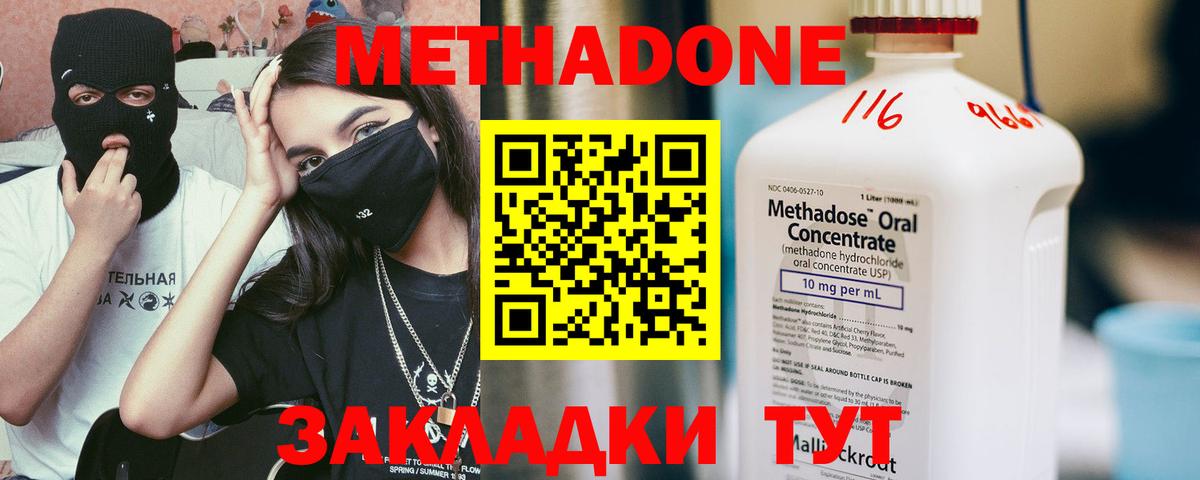 Вятские Поляны  Метадон белоснежный  Метадон мёд  Вход с VPN 