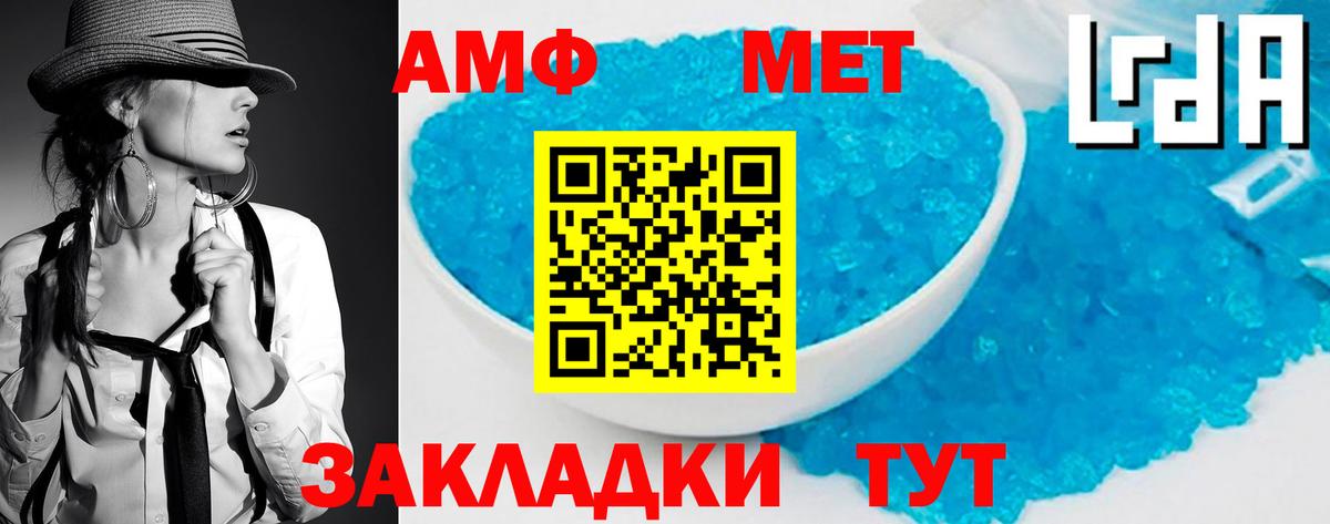 МЕТАМФЕТАМИН витя Вятские Поляны
