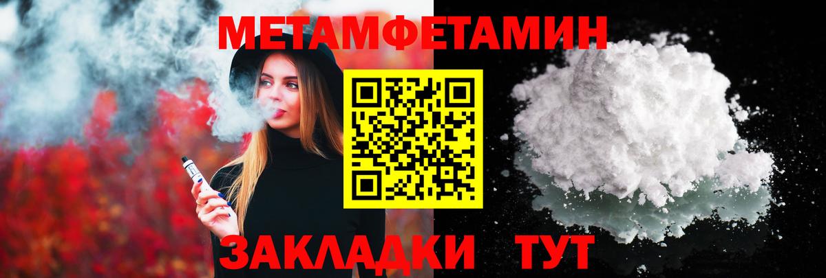 Вятские Поляны  Первитин Декстрометамфетамин 99.9%  Вход с VPN 