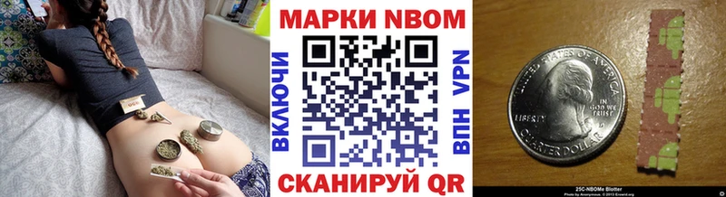 Марки NBOMe 1500мкг  Вятские Поляны 