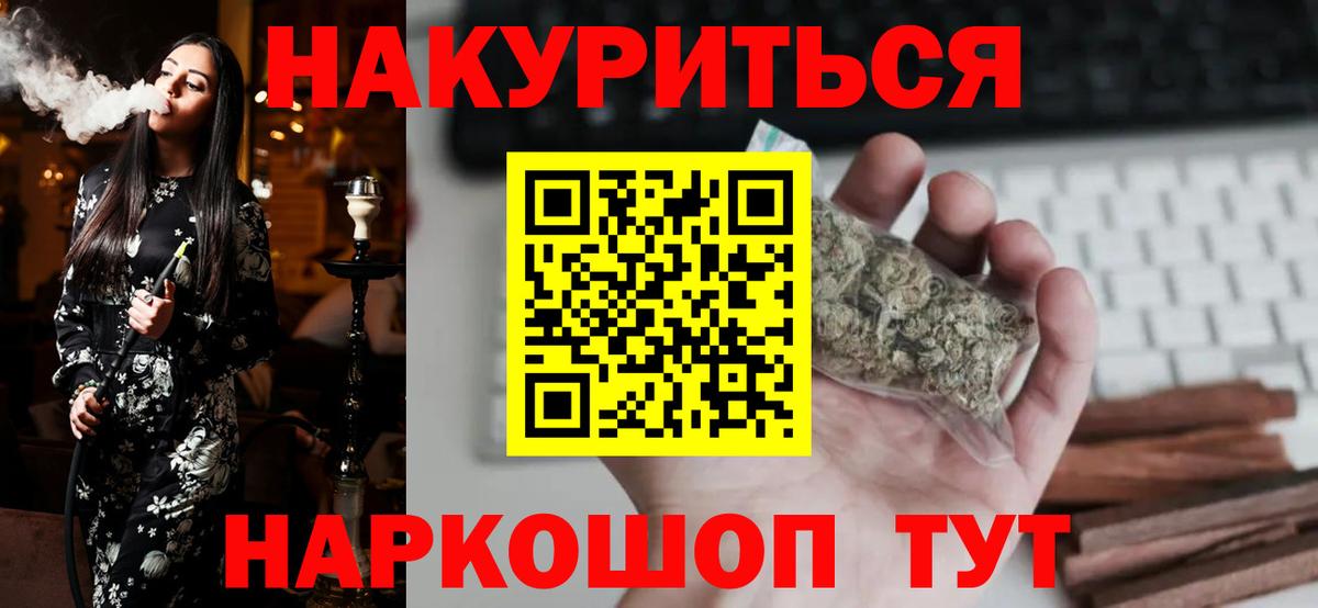 Канабис AK-47  Каннабис конопля  Вятские Поляны  Вход с VPN 